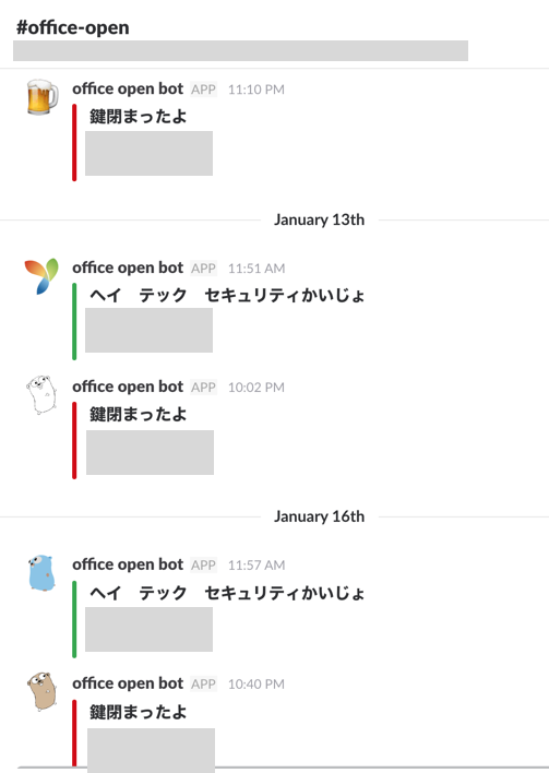 slackに通知した結果画面